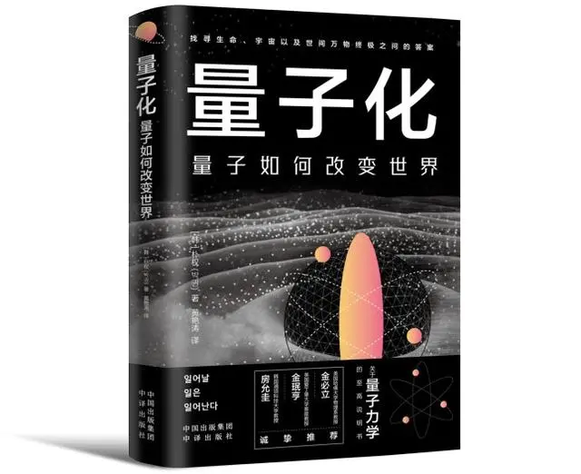 用量子力学解答生命、宇宙以及世间万物的终极之问